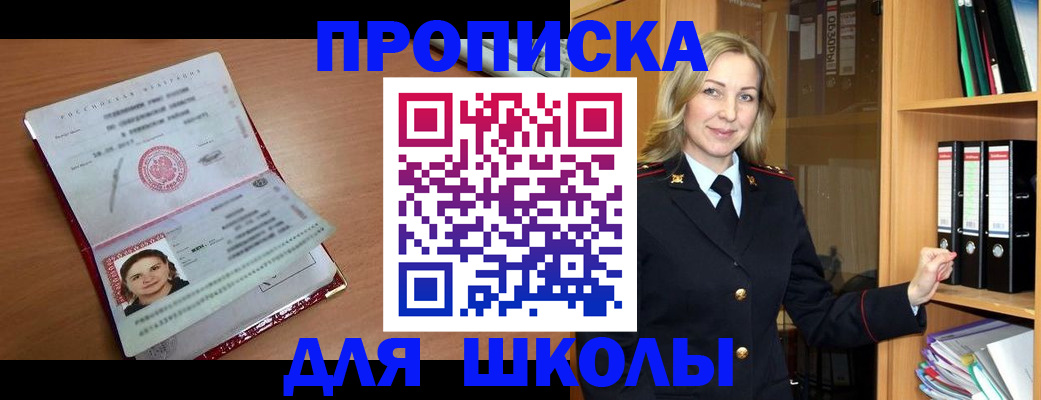 регистрация в Одинцово