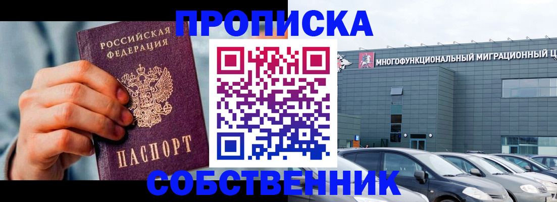 миграционный учет в Одинцово